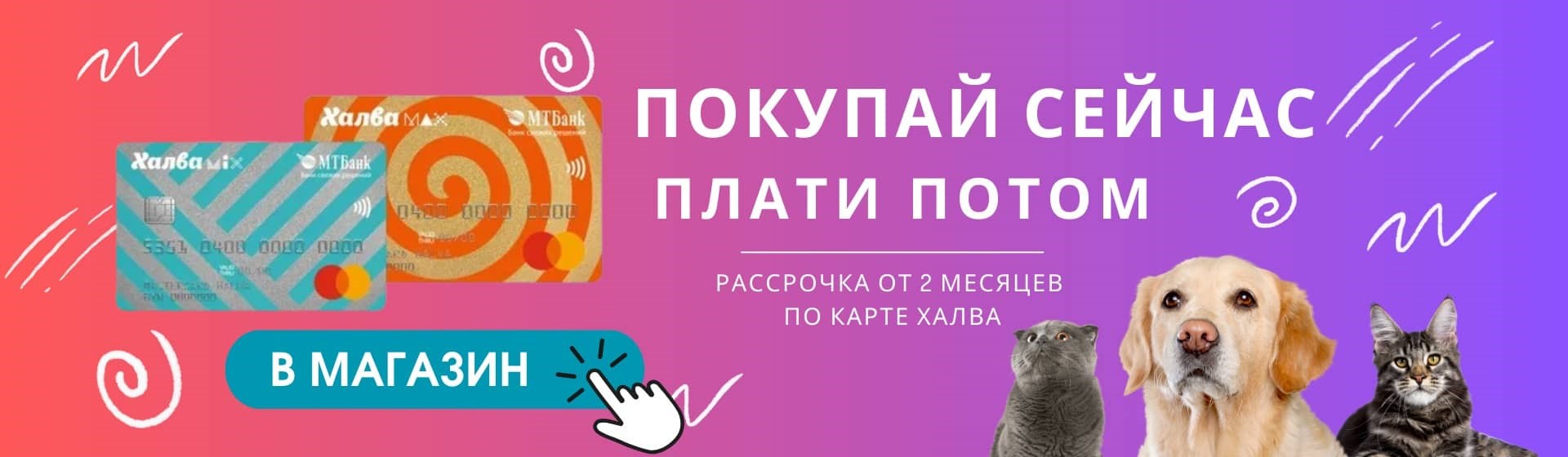 купить аквариум в рассрочку