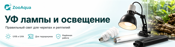 УФ лампы,освещение