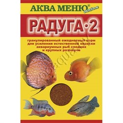 Ежедневный корм для усиления естественной окраски рыб "РАДУГА 2" Аква меню - фото 18703