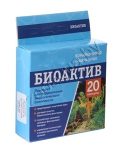 VladOx БИОАКТИВ 20 капсул - фото 25914