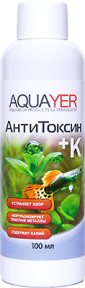 AQUAYER АнтиТоксин+К, 100 mL - фото 27075