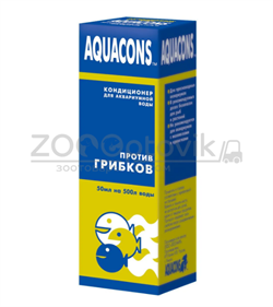 Кондиционер Акваконс против грибков д/акв. воды, 50 мл. - фото 35235