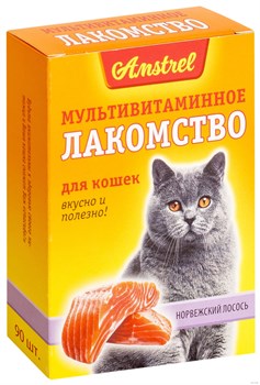 Лакомство мультивитаминное Amstrel (90 таб.) для кошек "Норвежский лосось " - фото 36424