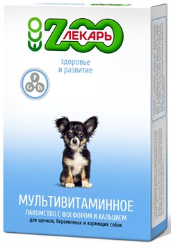 Мультивитаминное лакомство для щенков, беременных и кормящих собак (120 таб.) ЭКО ZOOЛЕКАРЬ - фото 36431