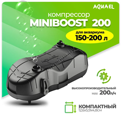 Компрессор AQUAEL MINIBOOST 200 для аквариума 150 - 200 л (200 л/ч, 2.4 Вт, 2 канала, регулируемый) - фото 44788