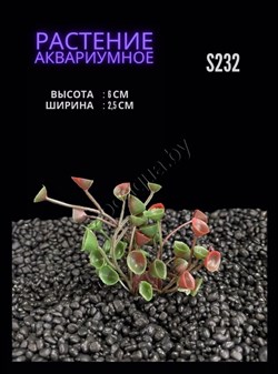 Купить Водоросли аквариумные искусственные ZooAqua S232 2.5x6 см
