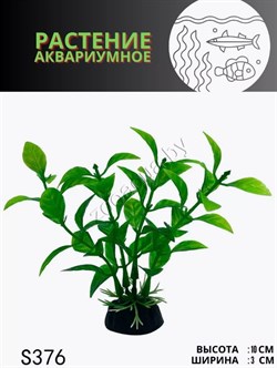 Купить Водоросли аквариумные искусственные ZooAqua S376 10x3 см