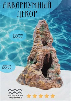 Купить Декорация для аквариума из керамики Грот ZooAqua, 30x20 см