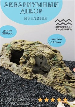 Купить Декорация для аквариума из керамики Грот ZooAqua, 14x38x14 см