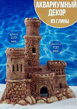 Купить Декорация для аквариума керамическая ZooAqua Замок 23х22 см