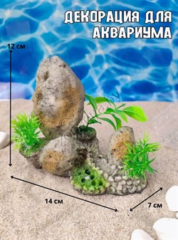Купить Декорация для аквариума и террариума Камни с растениями ZooAqua 14х7х12 см