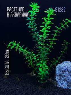 Купить Искусственное растение для аквариума и террариума ZooAqua S1232, 30 см