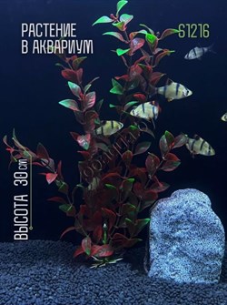 Купить Искусственное растение для аквариума и террариума ZooAqua S1216, 30 см