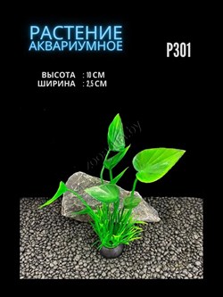 Купить Искусственное растение для аквариума ZooAqua P301, керамика и пластик, 2.5x10 см