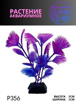 Купить Искусственное растение для аквариума ZooAqua P356, пластик, 3x9 см, фиолетовое и синее