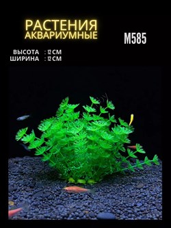 Купить Искусственное растение для аквариума ZooAqua M585, пластик и керамика, 12x12 см, зелёное