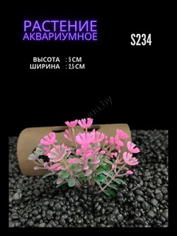 Купить Искусственное растение для аквариума ZooAqua S234, 2.5x5 см, керамика, пластик, зеленое-розовое