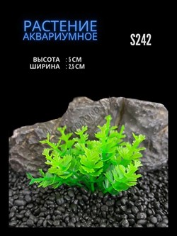 Купить Искусственное растение для аквариума ZooAqua S242, 2.5x5 см, керамика, пластик