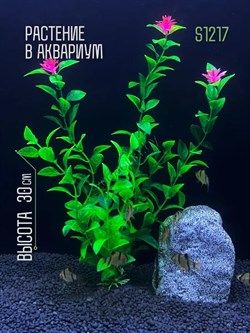 Купить Искусственное растение для аквариума ZooAqua S1217, 30 см, керамика, пластик