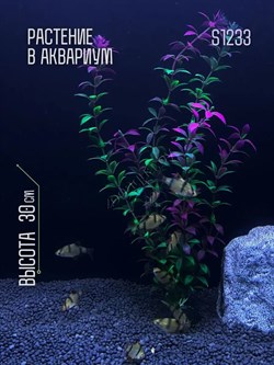 Купить Искусственное растение для аквариума ZooAqua S1233, 30 см, керамика, пластик