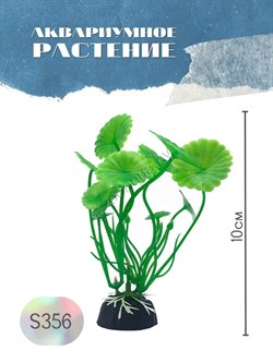 Купить Искусственное растение для аквариума ZooAqua S356, 10 см, керамика, пластик