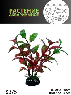 Купить Искусственное растение для аквариума ZooAqua S375, 3х10 см, пластик, зелено-бордовое