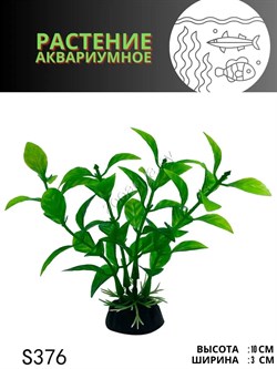 Купить Искусственное растение для аквариума ZooAqua S376, 3х10 см, пластик, зеленое