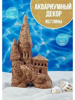 Купить Керамический декор для аквариума Замок №153 ZooAqua 15x9 см, глина
