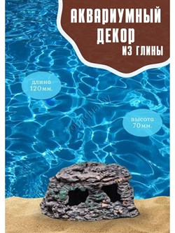 Купить Керамический декор для аквариума Грот ZooAqua №201 18x12x11 см, глина