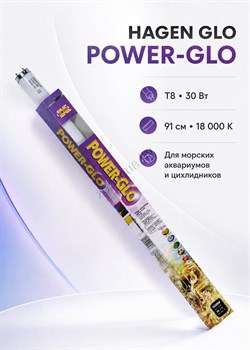 Лампа люминесцентная Hagen GLO Power-Glo T8 30 Вт, 91 см - фото 50550