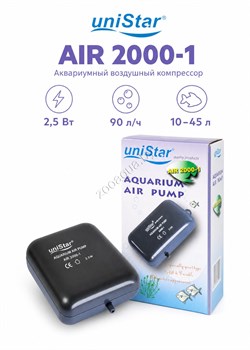 Компрессор для аквариума RESUN UniStar Air 2000-1, 2,5 Вт, 90 л/ч - фото 50669
