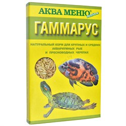 АКВАМЕНЮ Гаммарус, натуральный корм для рыб и черепах - фото 50816