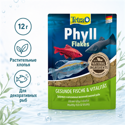 Tetra Phyll Flakes — корм с растительными ингредиентами для рыб, 12 г