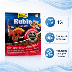 Tetra Rubin Granules — корм для яркой окраски декоративных рыб, 15 г