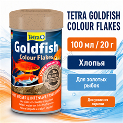Tetra Goldfish Colour Flakes 100 мл / 20 г — главное фото