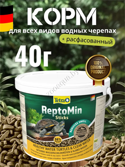 Tetra ReptoMin Sticks — корм-палочки для водных черепах, 40 г (развес) - фото 51088