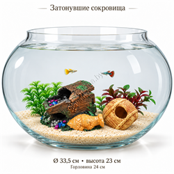 Круглый аквариум «Затонувшие сокровища» с сундуком, бочкой и двумя растениями