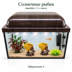Оформление 2 — AquaGold 7 л, венге: оформление «Солнечные рыбки», общий вид