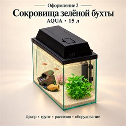 Оформление 2 — AQUA 15 л, чёрный: оформление «Сокровища зелёной бухты», общий вид