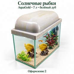 Оформление 2 — AquaGold 7 л, белёный дуб: оформление «Солнечные рыбки», общий вид