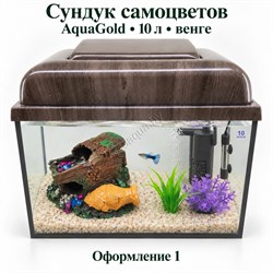 Оформление 1 — AquaGold 10 л, венге: оформление «Сундук самоцветов», общий вид