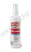 8in1  Спрей-антигрызин для собак No-Chew Deterrent Spray 236 мл
