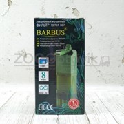 FILTER 007 Barbus WP- 505C Секционный био-фильтр (400лч)