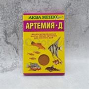 АКВА МЕНЮ АРТЕМИЯ-Д- ежедневный корм для мальков и мелких рыб  декапсулированные цисты (яйца) артемии, 35 гр.