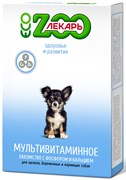 Мультивитаминное лакомство для щенков, беременных и кормящих собак (120 таб.) ЭКО ZOOЛЕКАРЬ