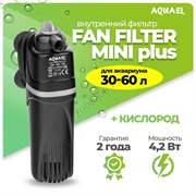 Фильтр для аквариума внутренний AQUAEL FAN FILTER MINI plus, для аквариума 30 - 60 л (260 л/ч, 4.2 Вт)