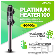 Нагреватель для аквариума AQUAEL PLATINIUM HEATER 100 Вт, для аквариума 60 - 100 л (стеклянный, регулируемый)
