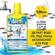 Купить Tetra AQUA SAFE 500мл для подготовки воды на 1000л