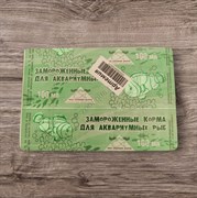 Артемия замороженная в блистере 100мл