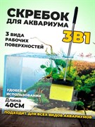 Купить Скребок для аквариумов Aleas с нержавеющей ручкой 40 см